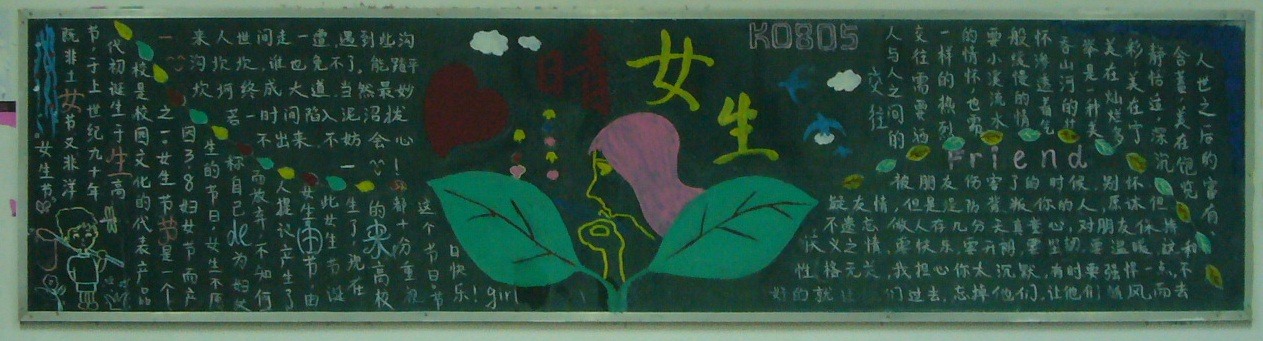 ����Ů���ںڰ屨