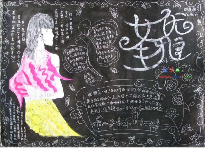 ����Ů���ںڰ屨