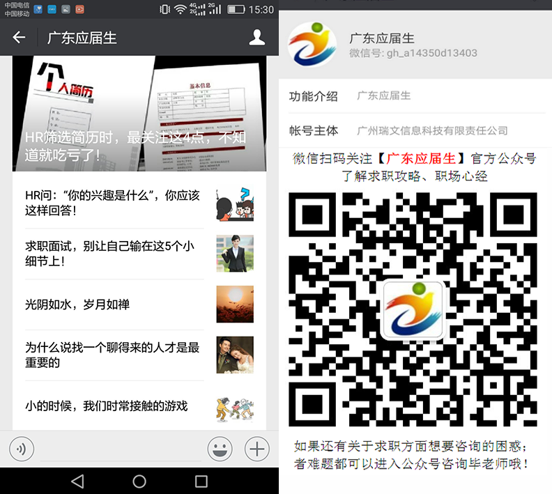 15232555525acb090047aa7454116.png 竞争上岗面试题及回答技巧