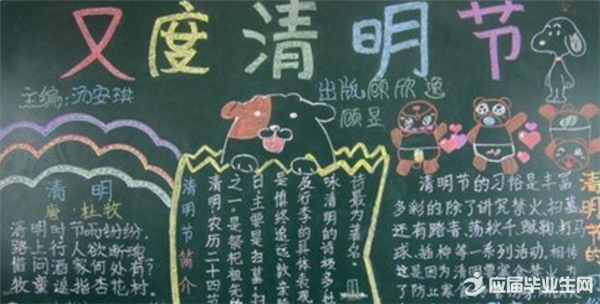 清明黑板报 清明诗的黑板报