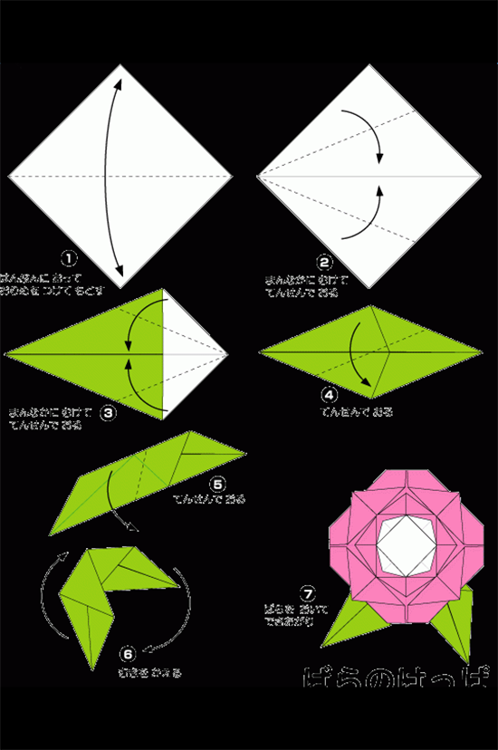 玫瑰花折纸图解