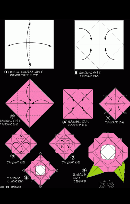 玫瑰花折纸图解