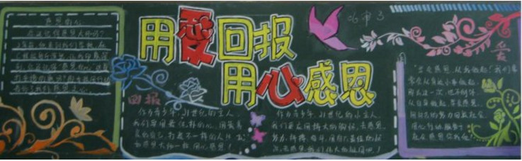 ¸øÀÏʦºÚ°å±¨