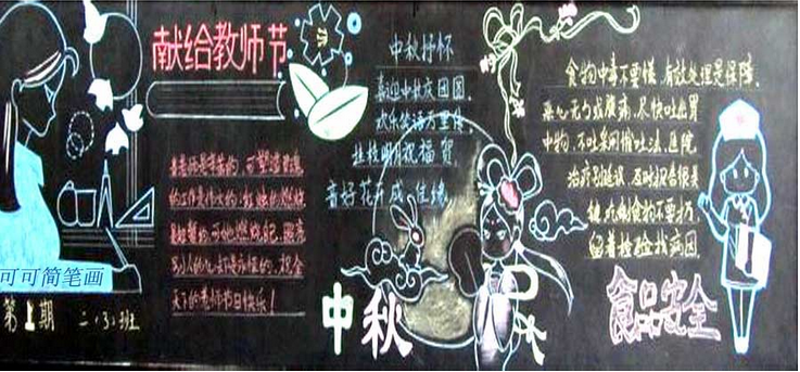 ¸øÀÏʦºÚ°å±¨