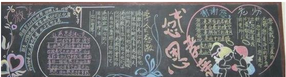 感恩父母黑板报简单 感恩父母黑板报简单