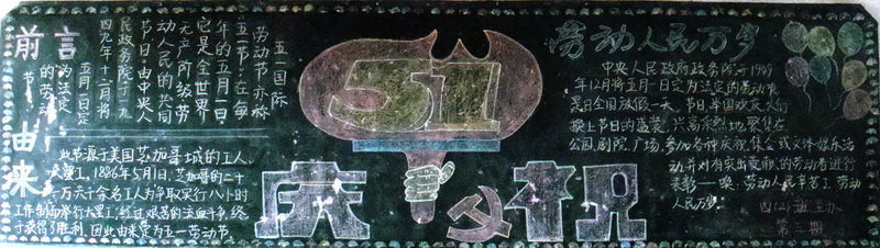 ÆóÒµÎåÒ»ºÚ°å±¨ ÆóÒµÎåÒ»ºÚ°å±¨