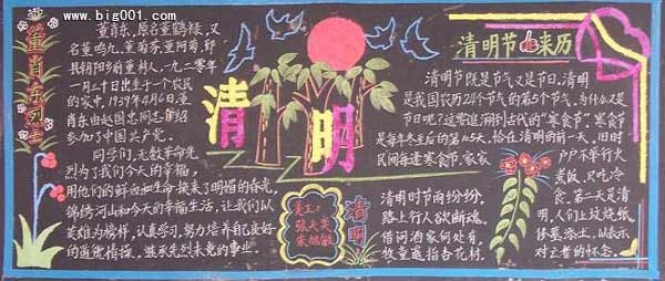 ɽ��ʡ������ϰ�׵ĺڰ屨