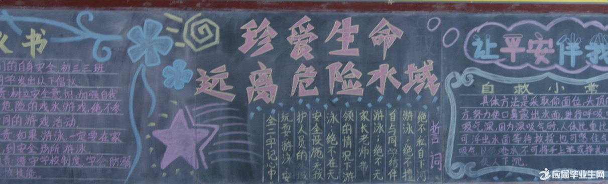 ���з���ˮ�ڰ屨