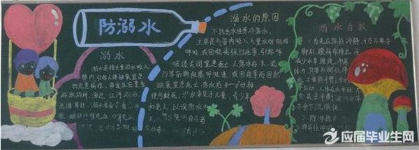 ���з���ˮ�ڰ屨