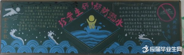 ���з���ˮ�ڰ屨