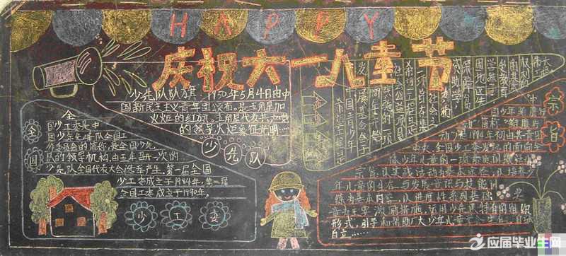 �ʺ�һ�꼶�ĺڰ屨����