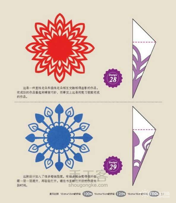 剪纸图案大全图解步骤