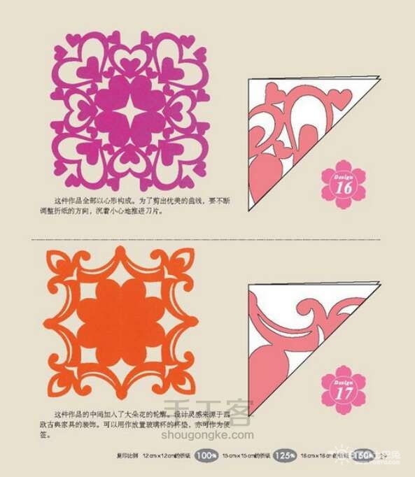 剪纸图案大全图解步骤