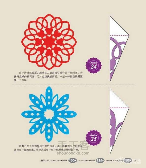 剪纸图案大全图解步骤