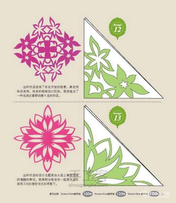 剪纸图案大全图解步骤