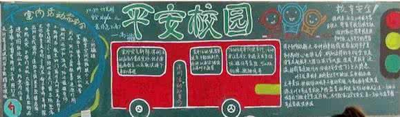 ��̤У԰��ȫ�ڰ屨