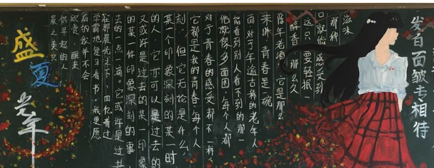 青春题材黑板报 青春题材黑板报