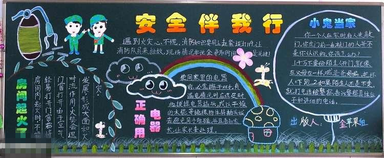 ���Ұ�ȫ�����ڰ屨