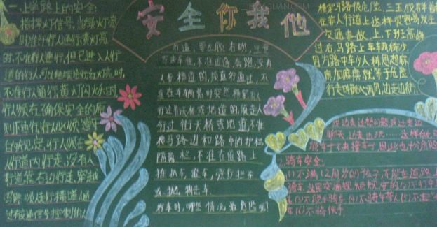 ���Ұ�ȫ�����ڰ屨