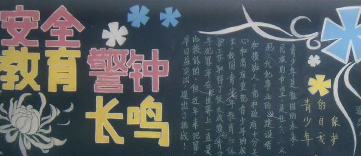 ���Ұ�ȫ�����ڰ屨