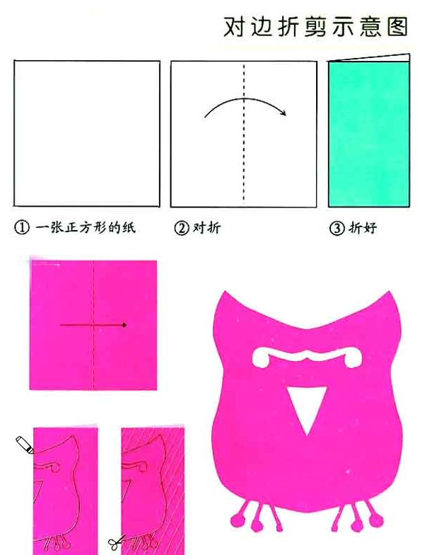 手工剪纸动物图解步骤 手工剪纸动物图解步骤