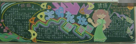 文明初中黑板报资料 文明初中黑板报资料