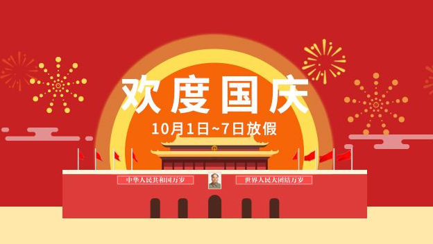 ʮһ�ż�֪ͨ��ôд