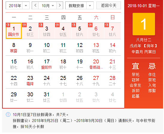 ʮһ�ż�֪ͨ��ôд