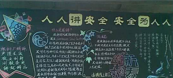 ���ڰ�ȫ�ĺڰ屨��