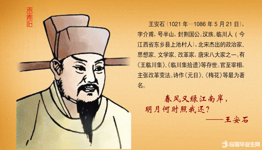 ����ʯ����ҹ���Ķ���