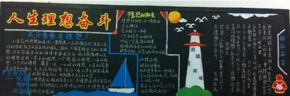 21150059938359715457ec083453011.png ÎÒµÄÀíÏë³õÖкڰ屨