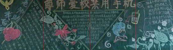 手机危害简单黑板报 手机危害简单黑板报