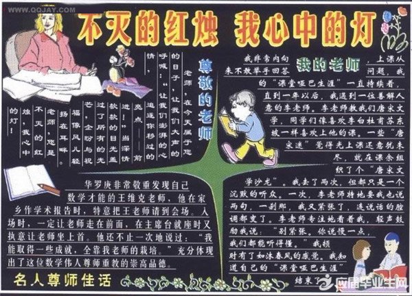 �ж��ҵ���ʦΪ����ĺڰ屨