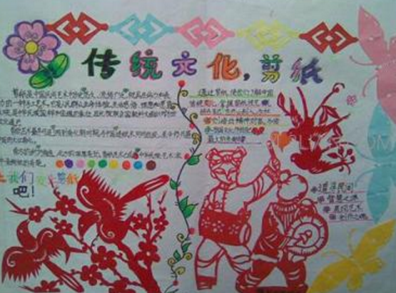 姥姥剪纸手抄报内容