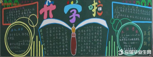 һ�꼶�ڰ屨����