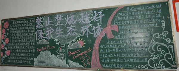 ��ֹ���պڰ屨