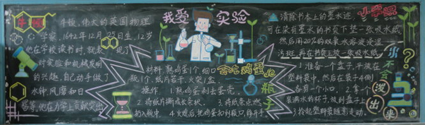 ��ѧʵ���Һڰ屨