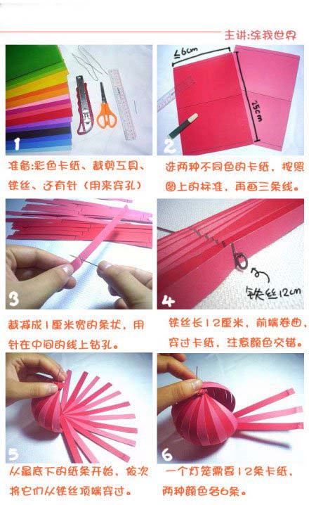 简单的纸灯笼制作方法