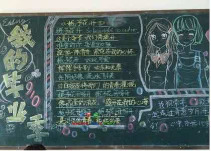 ³õÈý±ÏÒµºÚ°å±¨µÄ×Ö