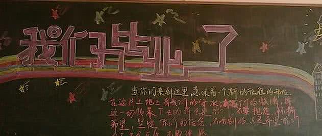 ³õÈý±ÏÒµºÚ°å±¨µÄ×Ö