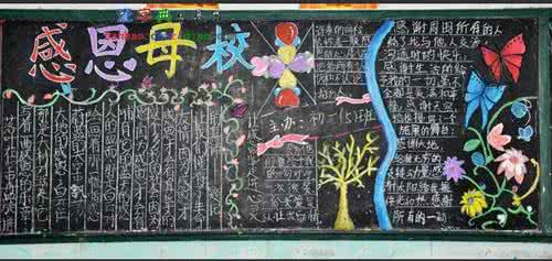 ³õÈý±ÏÒµºÚ°å±¨µÄ×Ö