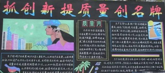 简单部门例会黑板报