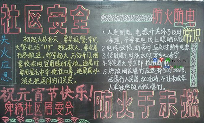 2015005415635970727bd562e625416.png ¼ÓÓÍÕ¾°²È«ÖªÊ¶ºÚ°å±¨