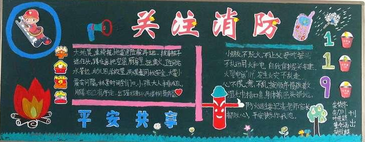 2015005415185970724e612a6545540.png ¼ÓÓÍÕ¾°²È«ÖªÊ¶ºÚ°å±¨