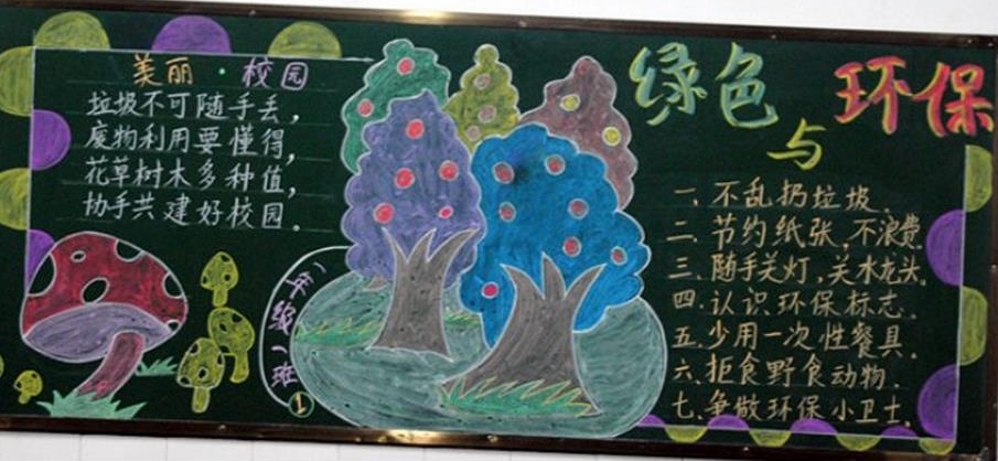 ¸É¾»Ð£Ô°ºÚ°å±¨