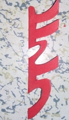 中国民间双喜步骤剪纸