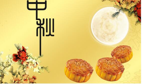 中秋节作文300字4篇