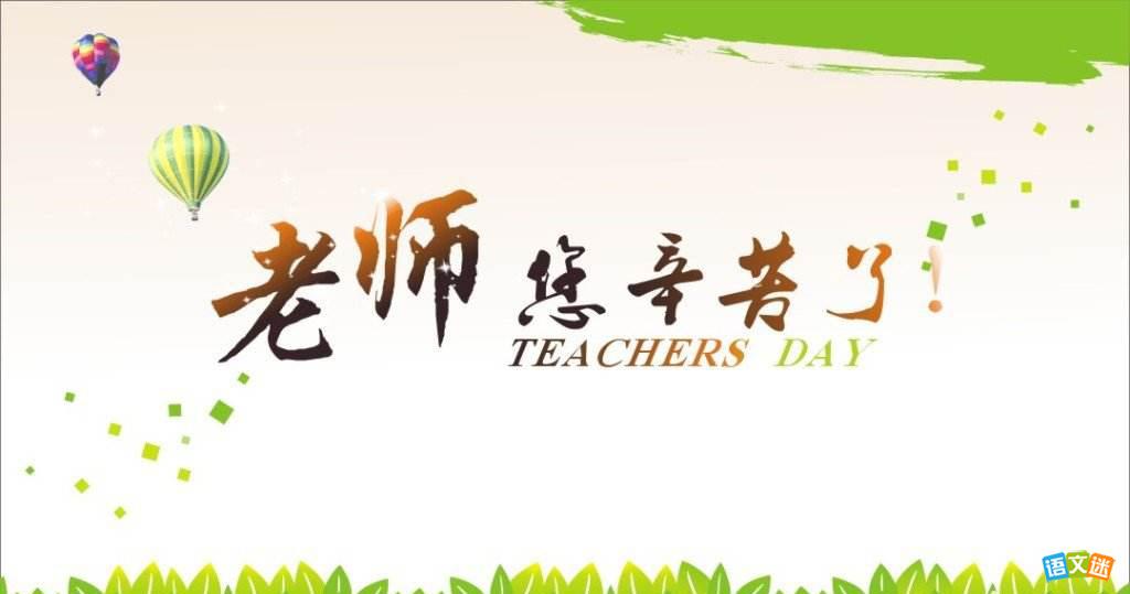 ��л��ʦ��СѧӢ������