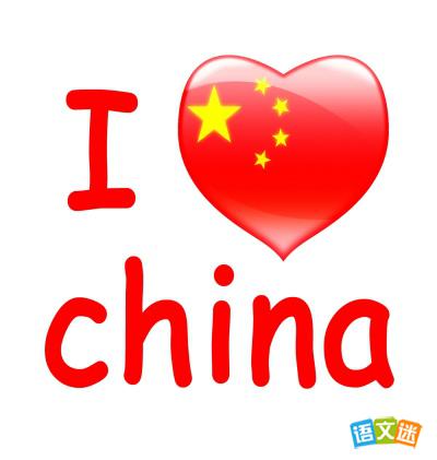 中国城市的雅称