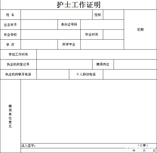 ��ְ��˾����֤������